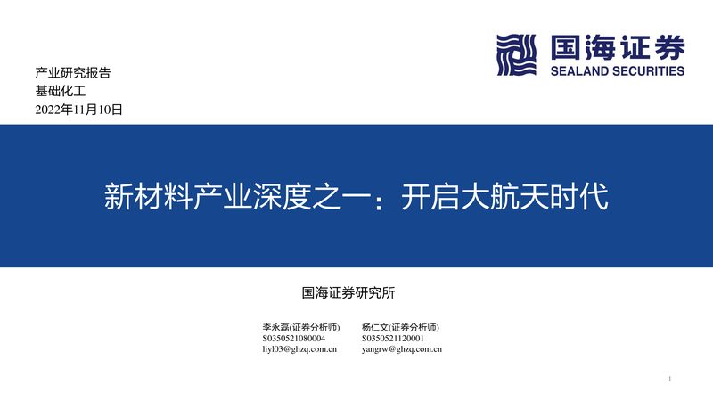 轻质金属材料：参数解析与价格考量