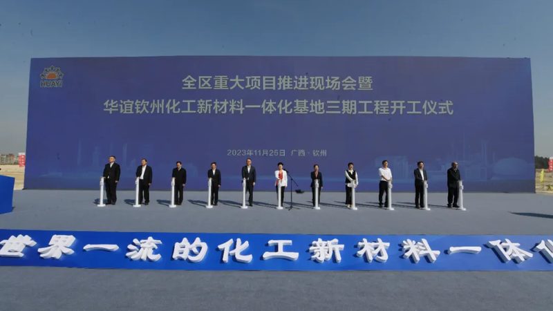 揭秘山东化工原料生产基地：产业布局与优势解析